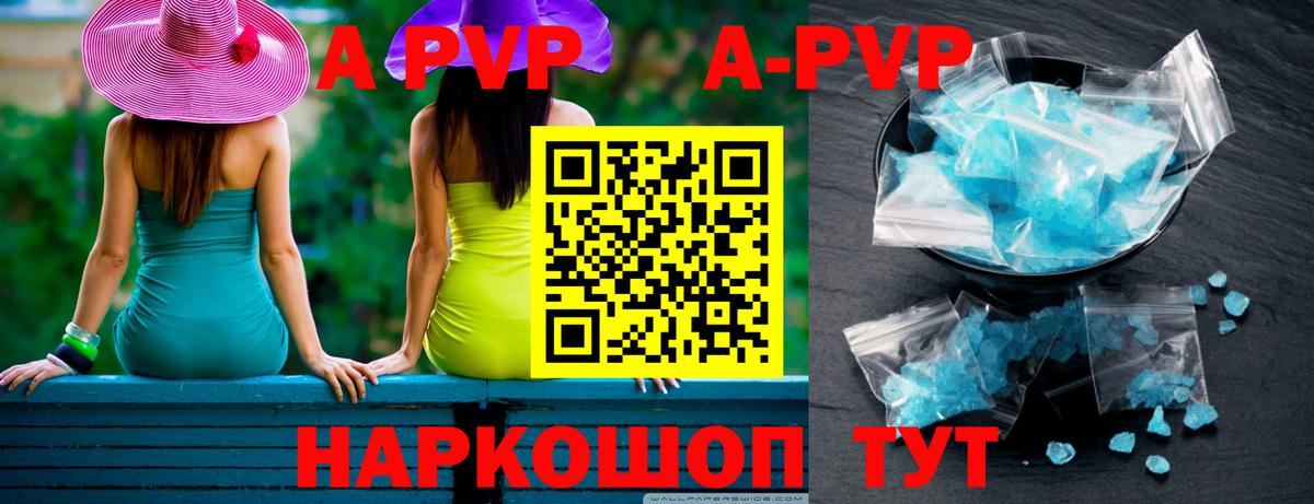 Alpha PVP СК Шали