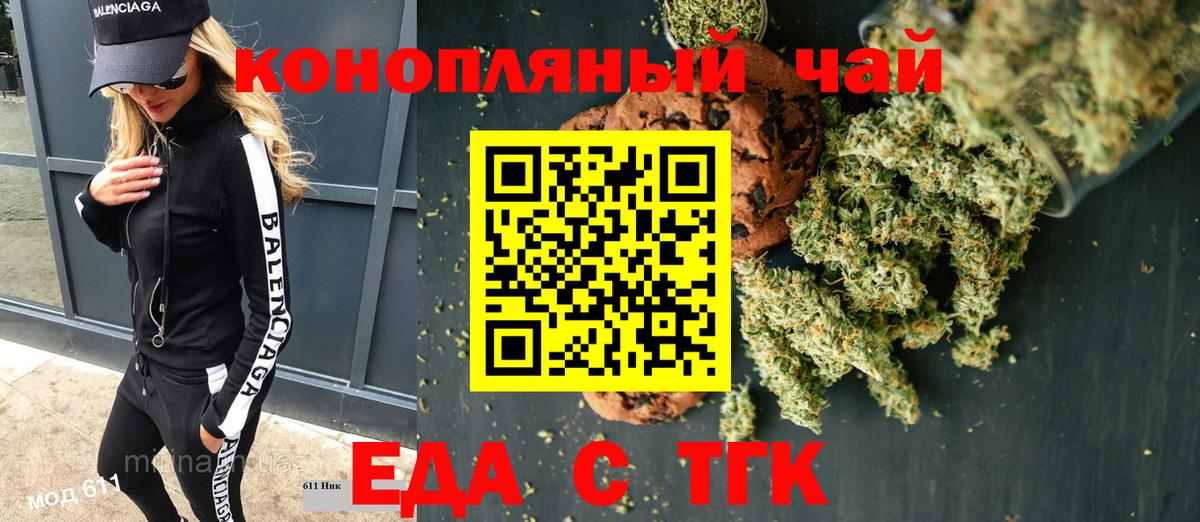 Canna-Cookies марихуана  Вход с VPN  Шали 