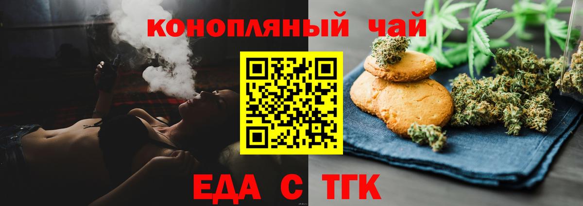 Cannafood марихуана Шали