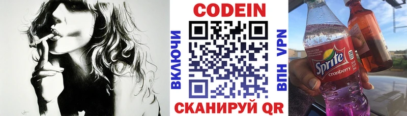 купить наркотик  Шали  Кодеин напиток Lean (лин) 