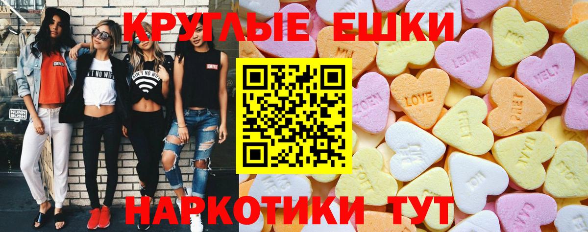 ЭКСТАЗИ  Вход с VPN  Ecstasy MDMA  MEGA онион  Экстази ешки  Шали 