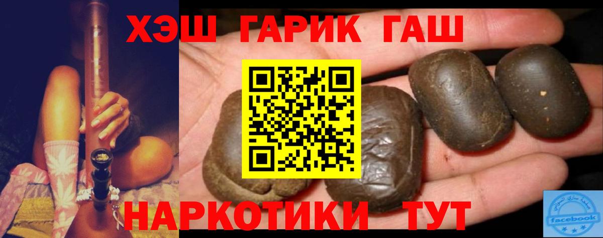 ГАШИШ 40% ТГК Шали