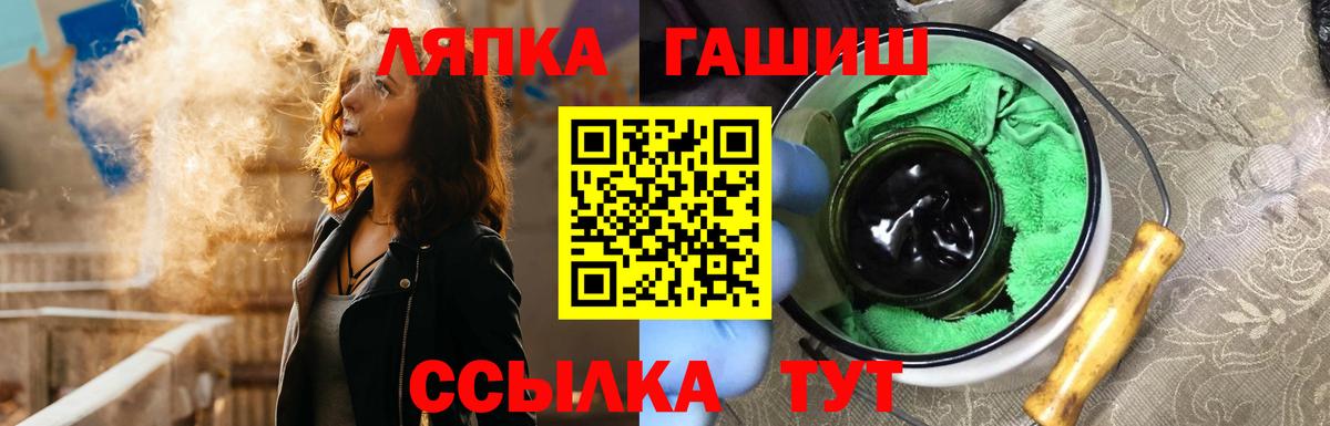 ГАШ VHQ  Вход с VPN  ГАШИШ  Шали 