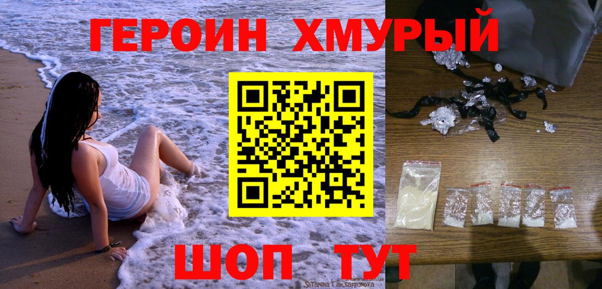 ГЕРОИН Афган Шали