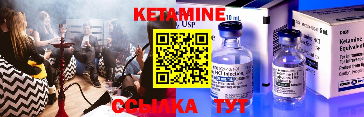 Кетамин VHQ  КЕТАМИН ketamine  Шали  Вход с VPN 