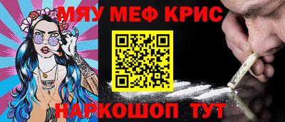 мефедрон VHQ Нальчик