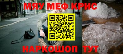 мефедрон VHQ Нальчик