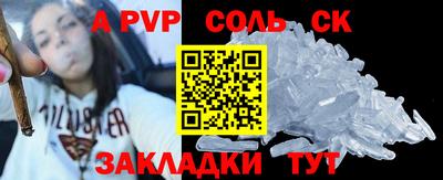 соль курить ск Наро-Фоминск