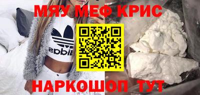 мефедрон VHQ Нальчик