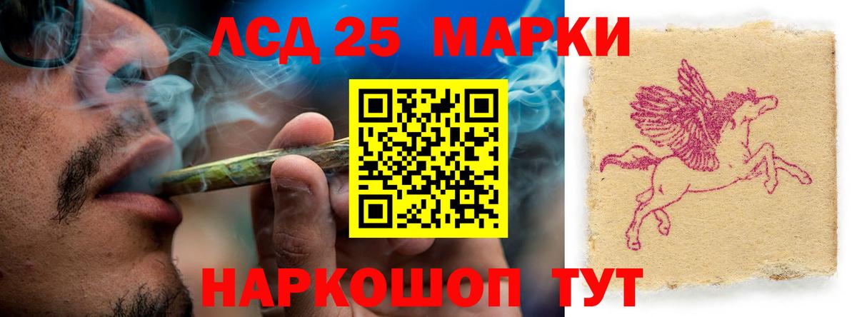ЛСД экстази  Вход с VPN  Шали  LSD-25 экстази кислота 