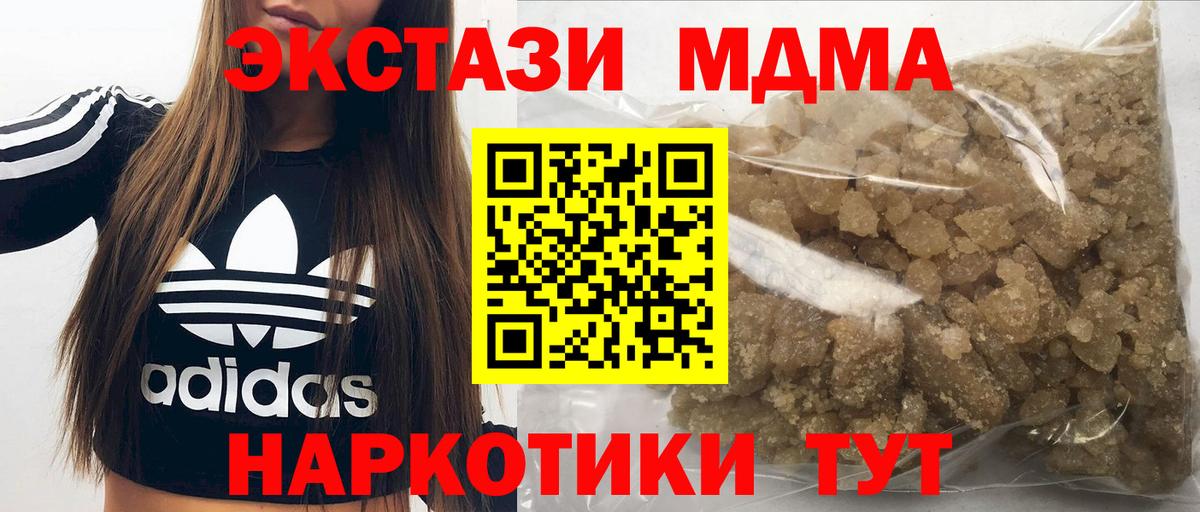 МДМА кристаллы Шали