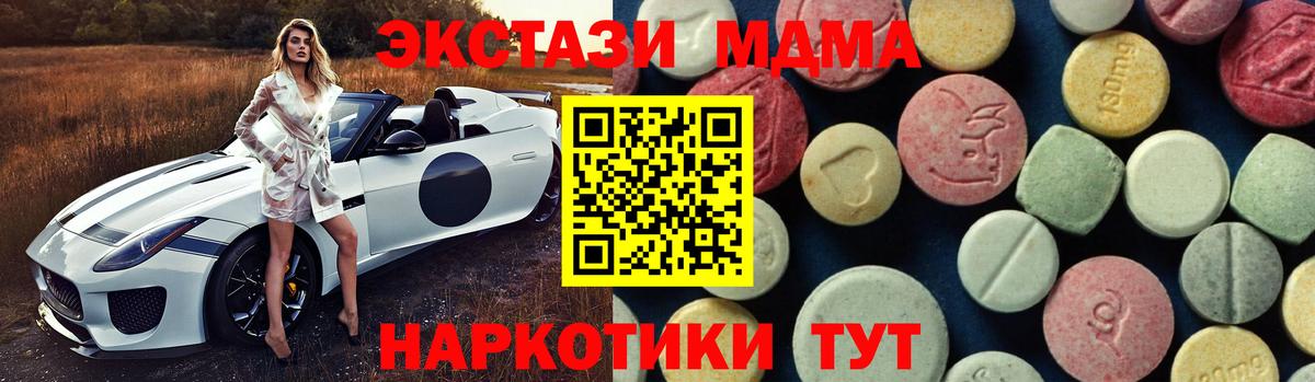 Шали  МДМА Molly  MDMA crystal  Вход с VPN 