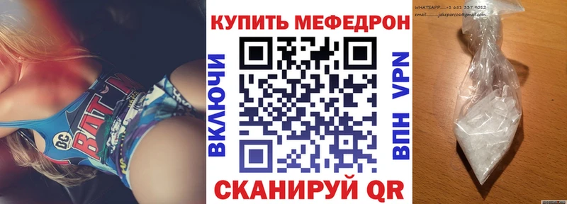 Меф  Шали
