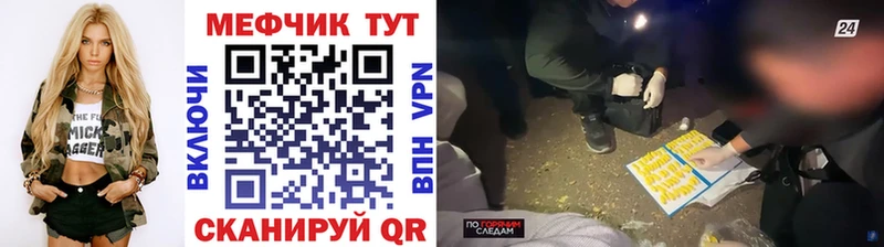 закладка  Шали  Меф mephedrone 