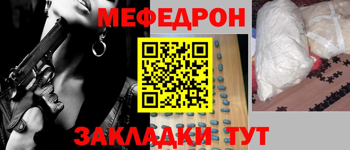 Шали  Меф мука  МЯУ-МЯУ  МЕФ мука  Вход с VPN 