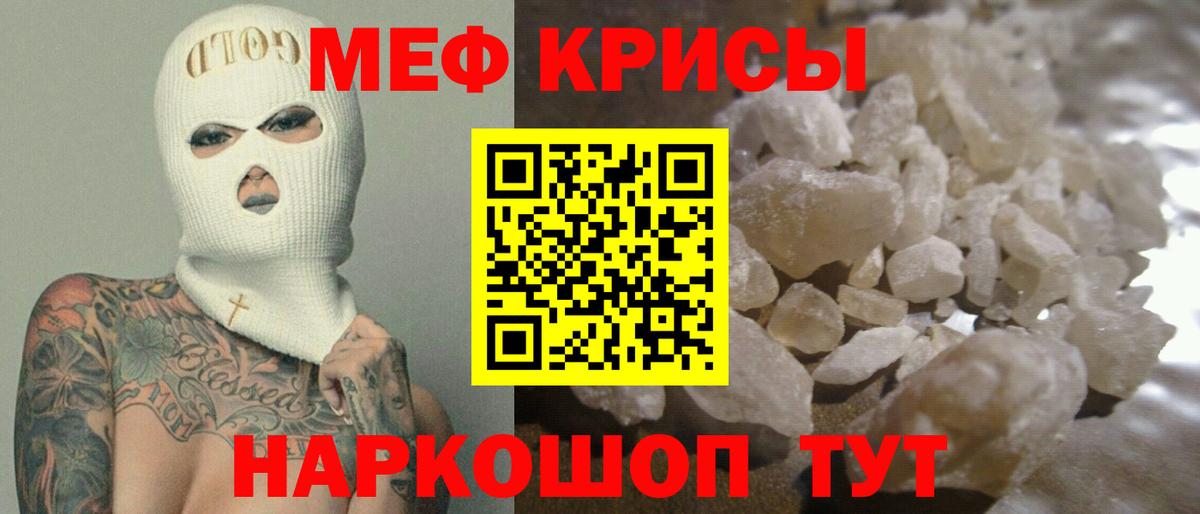 Меф кристаллы Шали