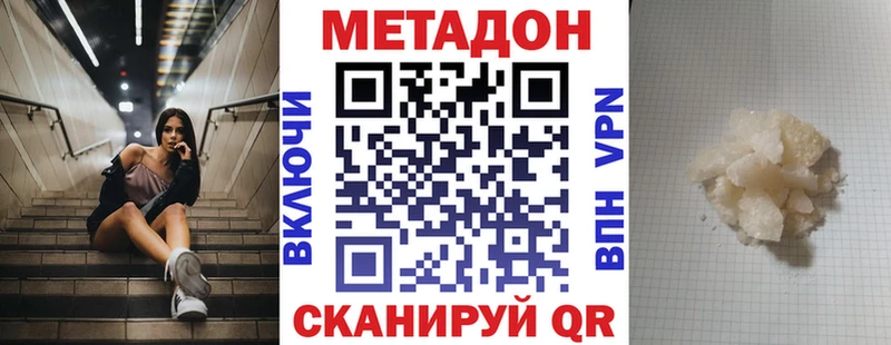 Метадон кристалл  Шали 