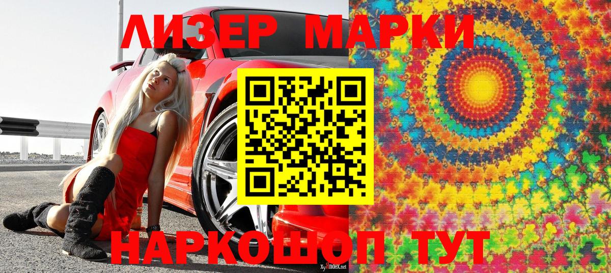 Шали  Марки N-bome 1,8мг  Вход с VPN 