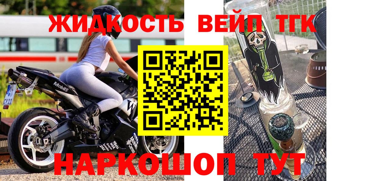 купить  сайты  ТГК Wax  Вход с VPN  Шали 